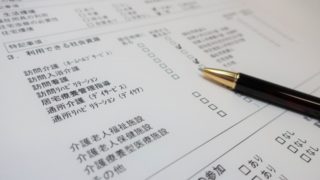 介護は必ずやってくる