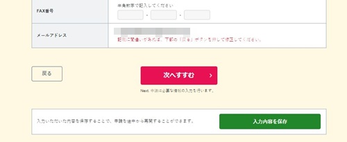 特別定額給付金申請