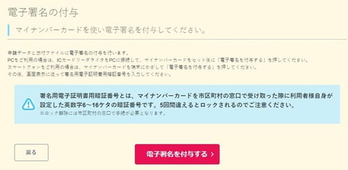 特別定額給付金申請