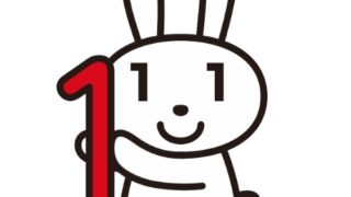 特別定額給付金申請をオンラインで・・・